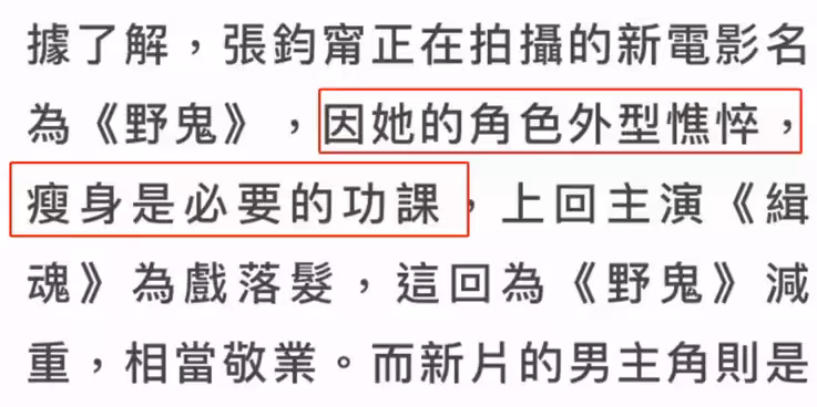 女神怎麼了?張鈞甯「素顏現身街頭」瘦成紙片人 與昔日模樣差據大「無奈吐真相」:有不得已苦衷