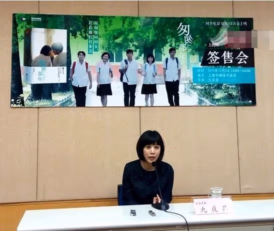 九夜茴58歲總裁老公出軌!致員工懷孕要其墮胎,小三抑鬱發文爆料