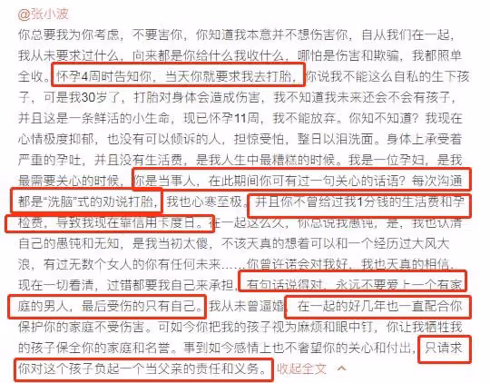 九夜茴58歲總裁老公出軌!致員工懷孕要其墮胎,小三抑鬱發文爆料