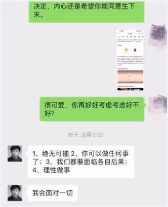 九夜茴58歲總裁老公出軌!致員工懷孕要其墮胎,小三抑鬱發文爆料