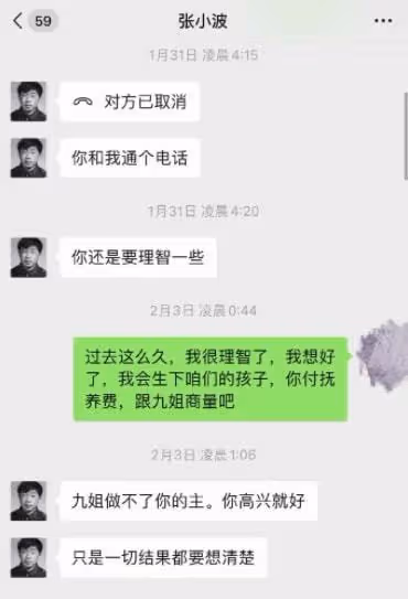 九夜茴58歲總裁老公出軌!致員工懷孕要其墮胎,小三抑鬱發文爆料