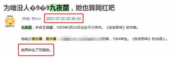 九夜茴58歲總裁老公出軌!致員工懷孕要其墮胎,小三抑鬱發文爆料