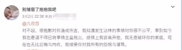 九夜茴58歲總裁老公出軌!致員工懷孕要其墮胎,小三抑鬱發文爆料