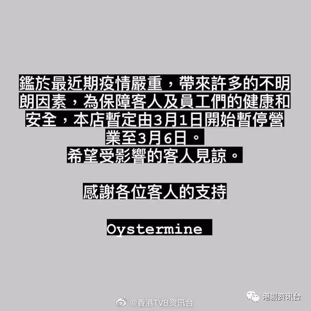 虧損百萬損失慘重!黃宗澤餐廳不敵疫情宣布停業