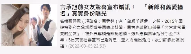 38歲女星宣布嫁金融才俊!曾與言承旭相戀,感覺對方最愛林志玲