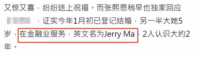 38歲女星宣布嫁金融才俊!曾與言承旭相戀,感覺對方最愛林志玲