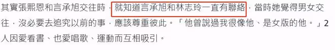 38歲女星宣布嫁金融才俊!曾與言承旭相戀,感覺對方最愛林志玲
