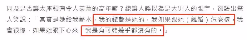 苦情歌王張宇復出!自曝為給妻子治病學中醫,工資全部上交對方,離婚將一無所有