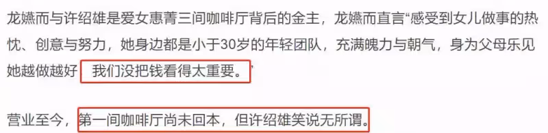 絕世好爸！許紹雄「投資700萬」助女兒連開3家店，老來得女萬般寵愛：賺了給她花，賠了算我的