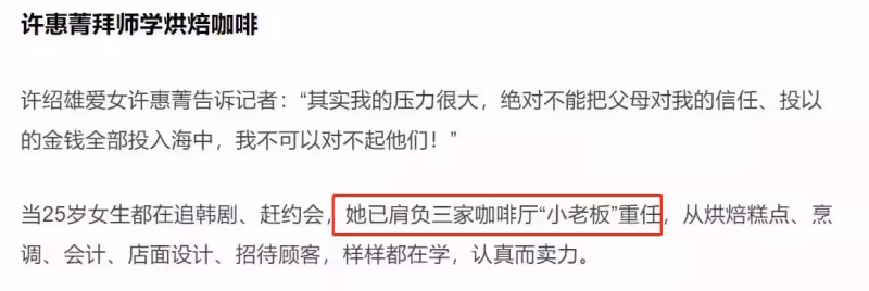 絕世好爸！許紹雄「投資700萬」助女兒連開3家店，老來得女萬般寵愛：賺了給她花，賠了算我的