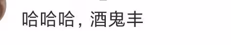 央視主持人姜豐被指變酒鬼,一天喝5瓶萬元洋酒,離婚後久居英國