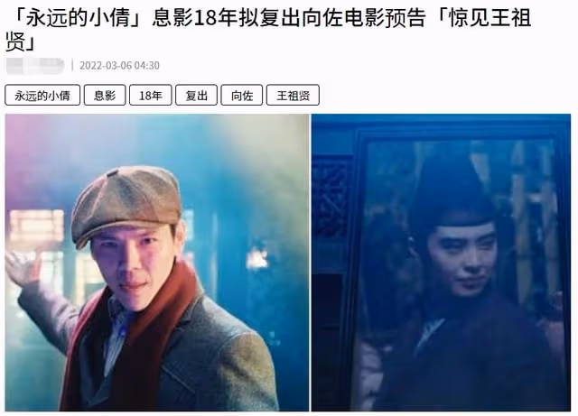 王祖賢息影18年欲復出?疑似飾演向佐母親,曾宣布潛心學佛不復出