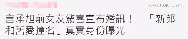 恭喜!言承旭前女友宣布結婚,曬閃耀婚戒,丈夫為大5歲金融精英