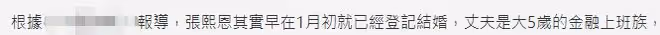 恭喜!言承旭前女友宣布結婚,曬閃耀婚戒,丈夫為大5歲金融精英