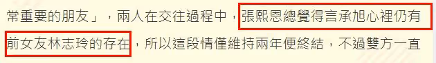 恭喜！言承旭前女友宣布結婚，曬閃耀婚戒，丈夫為大5歲金融精英