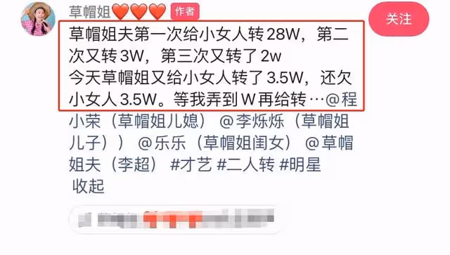 草帽姐婚姻危機升級!丈夫支持前女友威脅妻子,兩人被指有私生子