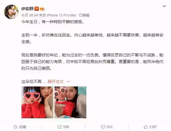 伊能靜慶祝54歲生日！直言「現在是最好的年紀」 與女兒同框賣萌超有愛，5歲米粒越大越漂亮