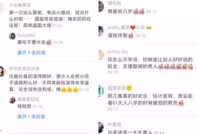吹爆任嘉倫的演技，從三歲到二十二歲，無縫連接超給力_