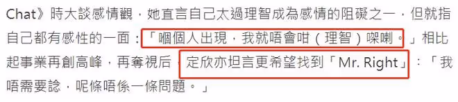 40歲胡定欣害怕孤獨終老，一再公開喊話想脫單，閨蜜建議她閃婚