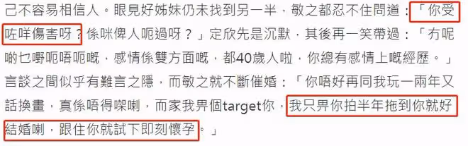 40歲胡定欣害怕孤獨終老，一再公開喊話想脫單，閨蜜建議她閃婚