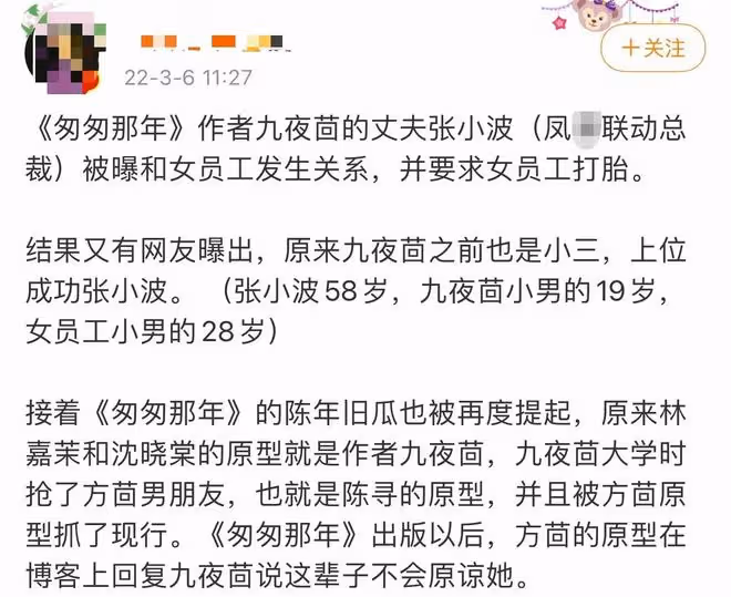 九夜茴黑料遭扒！稱其不是58歲總裁原配，生雙胞胎兒子結婚沒幾年