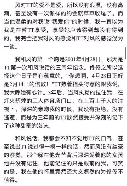 九夜茴黑料遭扒！稱其不是58歲總裁原配，生雙胞胎兒子結婚沒幾年