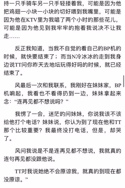 九夜茴黑料遭扒！稱其不是58歲總裁原配，生雙胞胎兒子結婚沒幾年