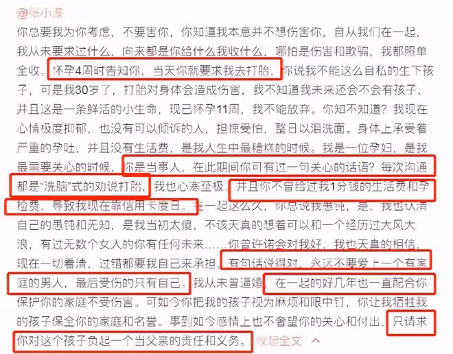 九夜茴黑料遭扒！稱其不是58歲總裁原配，生雙胞胎兒子結婚沒幾年