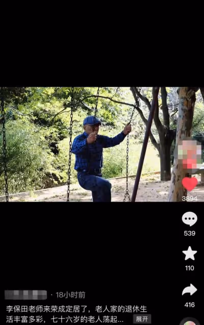 76歲李保田定居山東養老！房價不到一萬一平，兒子獨住別墅太瀟灑