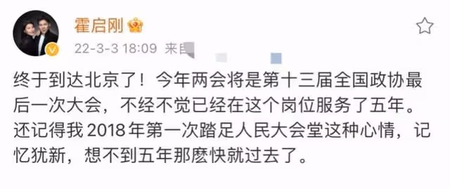霍啟剛時隔5年來北京，大讚疫情防控太專業，會堂前留影難掩激動