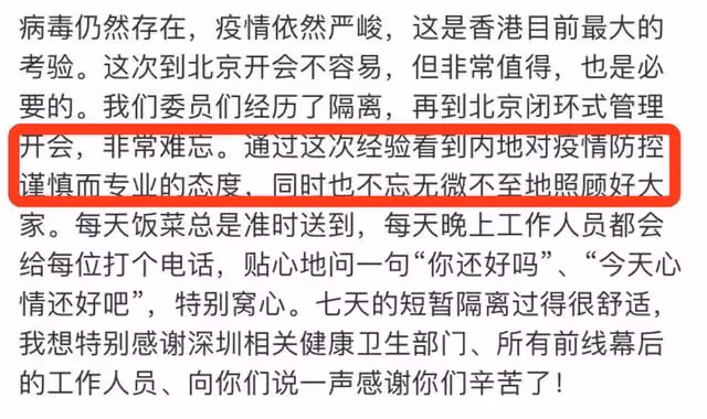 霍啟剛時隔5年來北京，大讚疫情防控太專業，會堂前留影難掩激動