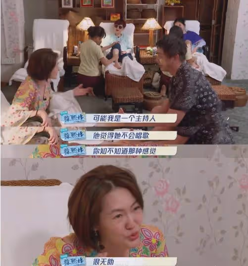 小S節目中被男星罵哭：你表演沒人看很正常，一旁的大S不敢吱聲！