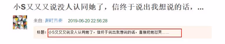 小S節目中被男星罵哭：你表演沒人看很正常，一旁的大S不敢吱聲！