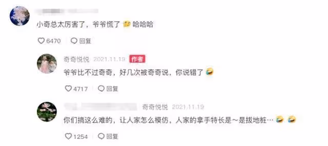 姚師兵尷尬了，教孫子學英語自己卻不懂，奇奇被眾人夸「人精」