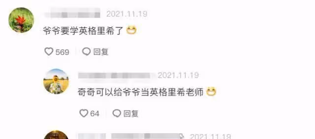 姚師兵尷尬了，教孫子學英語自己卻不懂，奇奇被眾人夸「人精」