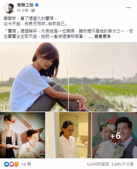 喊了6年多!宥勝宣布「以後沒有蕾媽了」罕曝老婆本名 自責「把她當全職媽媽」淚喊:支持妳做回自己