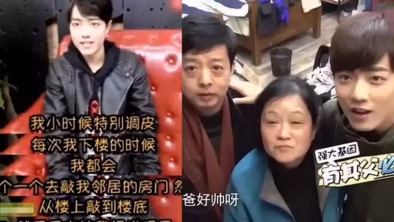 明星童年趣事!肖戰皮到爸媽接力打、任嘉倫熬夜睡出雙眼皮,他靠吃飯賺零用錢