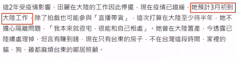 知名女星田麗突然住院吊點滴,感歎人生無常!2度離婚後獨居農村