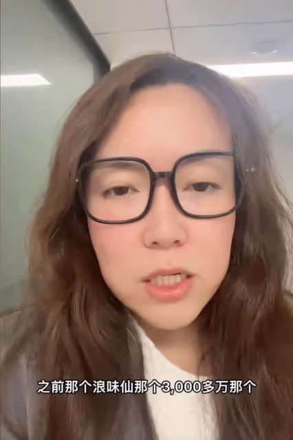 曝網紅浪味仙背叛合伙人,趁其出差帶員工跑路,公司資源都被挖空