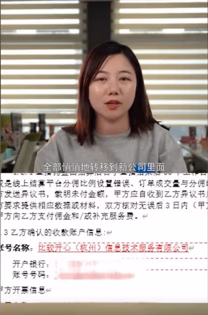曝網紅浪味仙背叛合伙人,趁其出差帶員工跑路,公司資源都被挖空