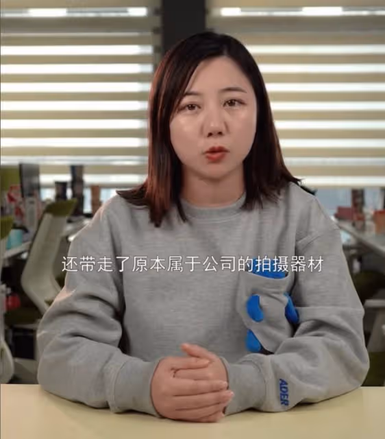 曝網紅浪味仙背叛合伙人,趁其出差帶員工跑路,公司資源都被挖空