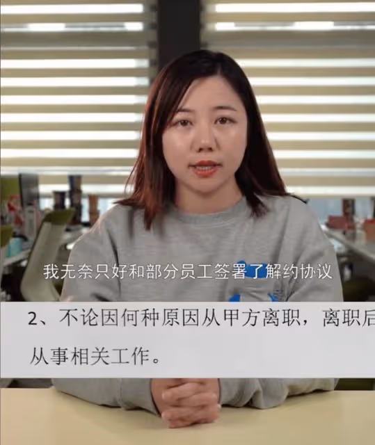 曝網紅浪味仙背叛合伙人,趁其出差帶員工跑路,公司資源都被挖空