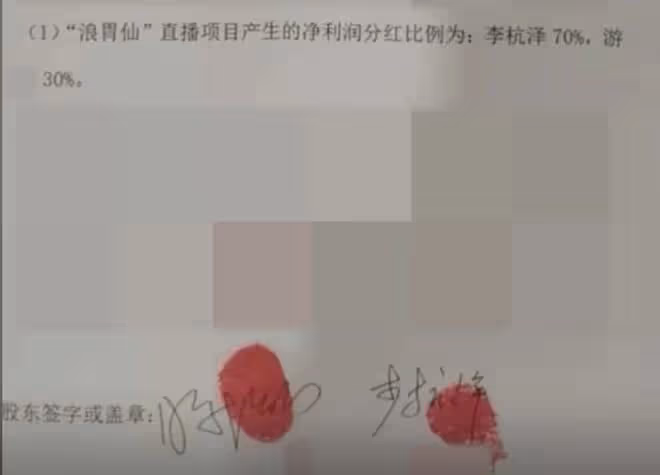 曝網紅浪味仙背叛合伙人,趁其出差帶員工跑路,公司資源都被挖空
