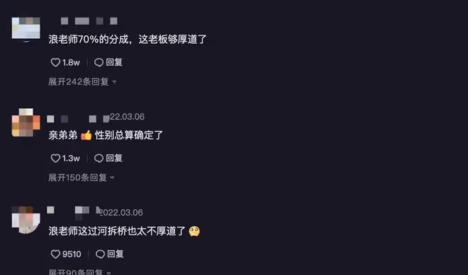 曝網紅浪味仙背叛合伙人,趁其出差帶員工跑路,公司資源都被挖空