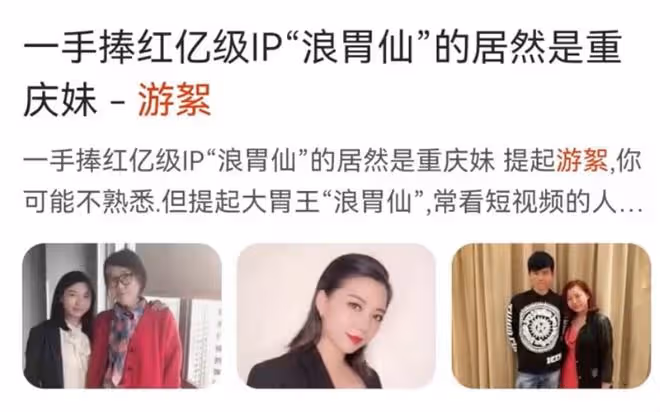 曝網紅浪味仙背叛合伙人,趁其出差帶員工跑路,公司資源都被挖空