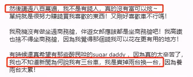 37歲女星秀百萬豪車引爭議,被質疑遭包養陪飯局,怒發聲拿出證據