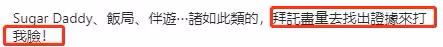 37歲女星秀百萬豪車引爭議,被質疑遭包養陪飯局,怒發聲拿出證據