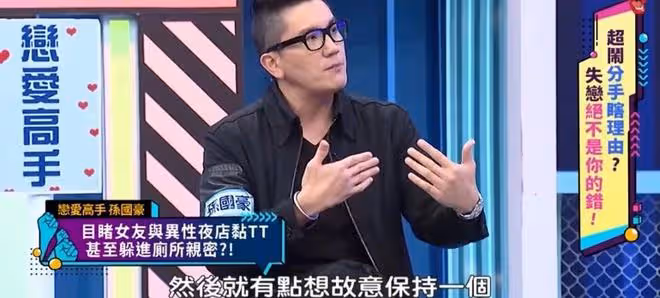 男星孫國豪曝前女友醜聞,與異性酒吧接吻還帶回家,王力宏躺槍