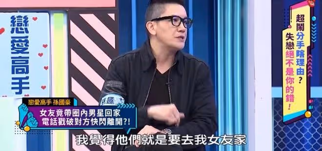 男星孫國豪曝前女友醜聞,與異性酒吧接吻還帶回家,王力宏躺槍