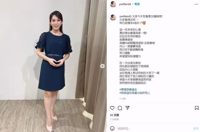 苦盡甘來！女星林彥汝得知懷二胎崩潰大哭，去年全家確診婆婆去世